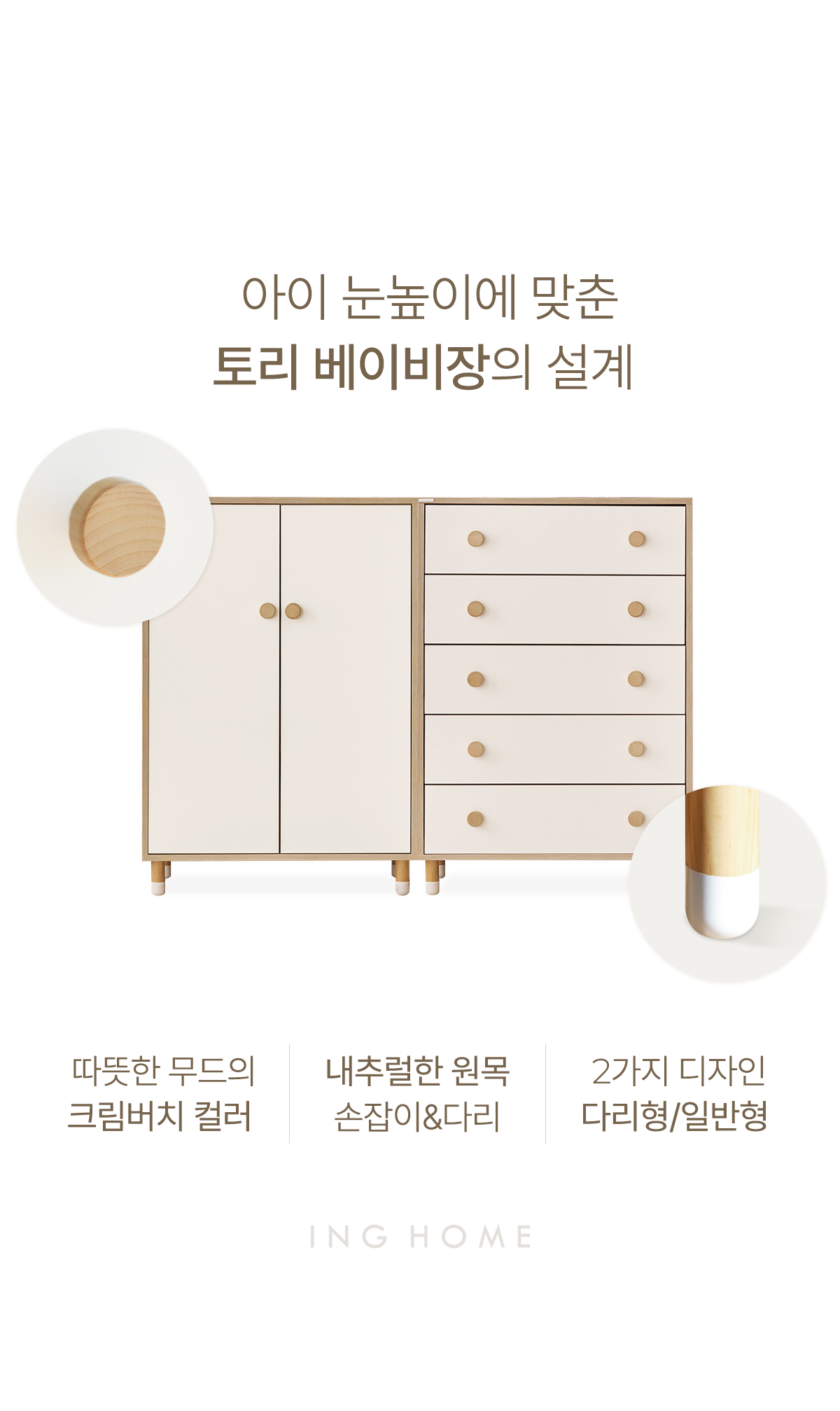 수납장·옷장 > 토리 옷장 크림버치 | 오늘의집 쇼핑 토리 옷장 크림버치